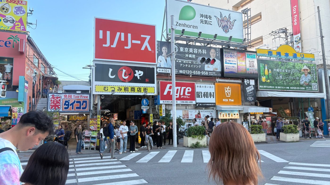 무쓰미바시 상점가 입구 앞 횡단보도
